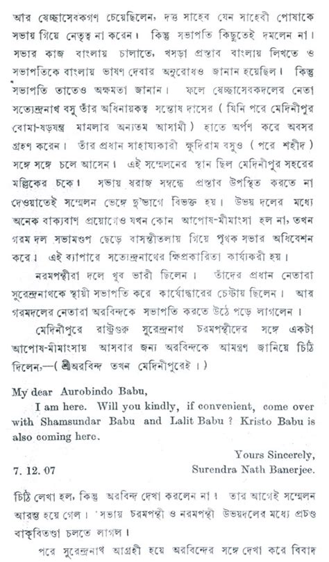 Legacy of Midnapore -Aurobindo Ghosh