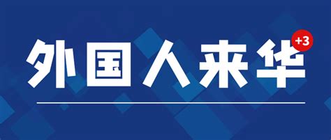 意大利签证中心在杭州开幕 36小时出签更便捷-中国网