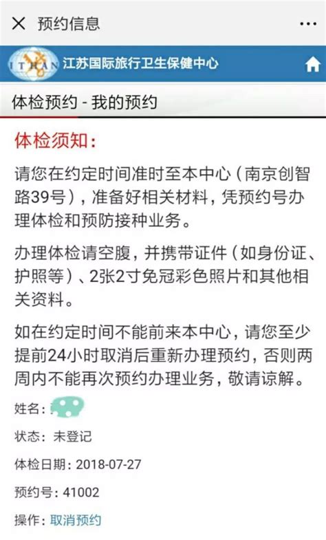 苏州海关提醒：出国留学应及时体检并预防接种_荔枝网新闻