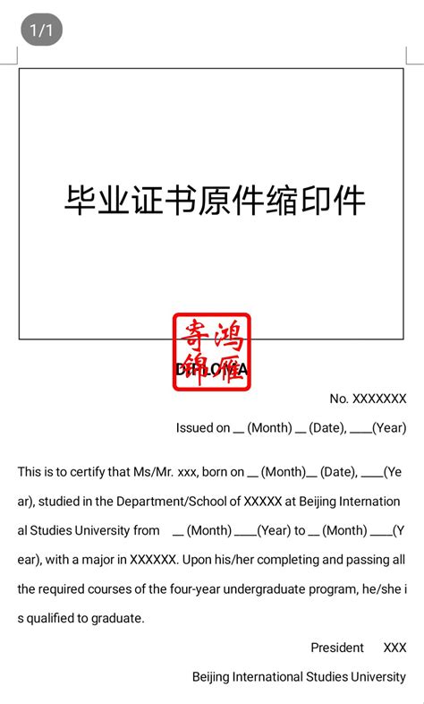 华南农业大学本科中英文毕业证明学位证明打印案例_服务案例_鸿雁寄锦