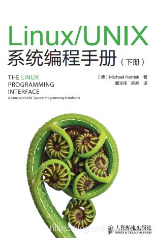 Linux Programming Interface 的图像结果