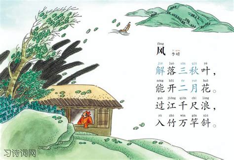《风》李峤古诗原文翻译及鉴赏 - 习诗词网