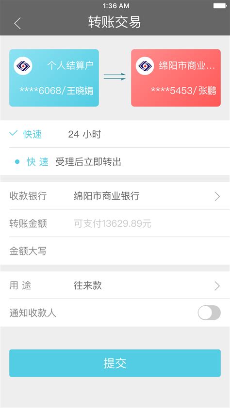 绵阳市商业银行下载2021安卓最新版_手机app官方版免费安装下载_豌豆荚