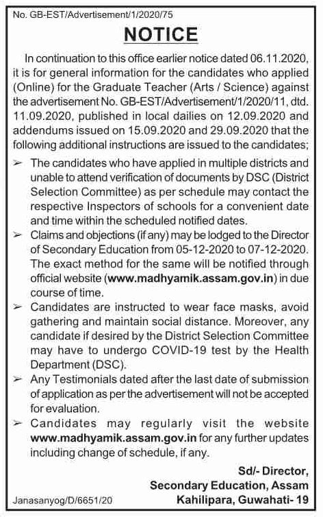 DSE, Assam High School TET District Wise Verification 2020: Check Schedule