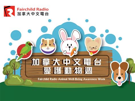 Fairchild Radio DJs Show Their Love for Animals with Nationwide Team ...