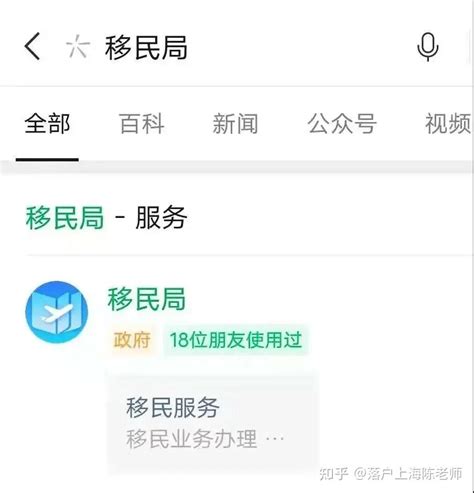 上海出入境证件信息网上查询指南(附流程) - 上海慢慢看