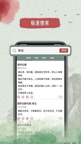 古诗文网下载|古诗文网 V1.2.1 安卓版 下载_当下软件园_软件下载