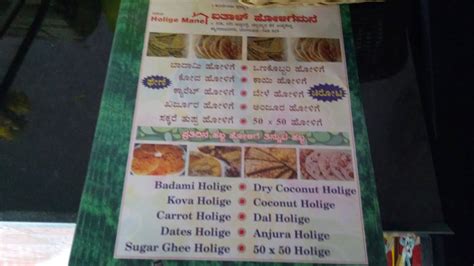 Menu at AITHAL Holige Mane, Bengaluru, 318