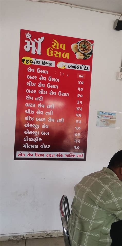 Menu at Maa Sev Usal Panjabi kathyavadi Restaurant, Vadodara