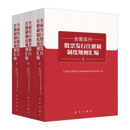 重磅！股票全面注册制改革启动！附5大要点深度解读！ - 知乎