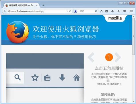 火狐Firefox 23.0正式發布 - phs100的創作 - 巴哈姆特