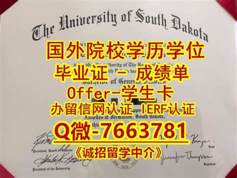 国外学历认证定制美国南达科他州立大学毕业证书-成绩单 | PPT