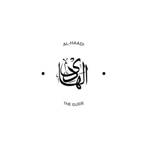 Nome di Allah con significato in stile calligrafico arabo | Vettore Premium