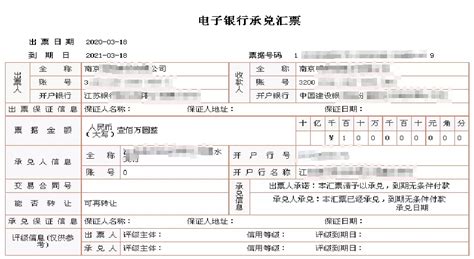 银行承兑汇票和商业承兑汇票如何区分？ - 多练会计