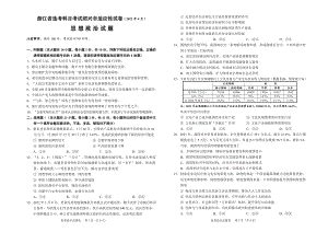 2021下半年绍兴事业单位考试内容是什么？各地区考试科目有何不同？ - 知乎