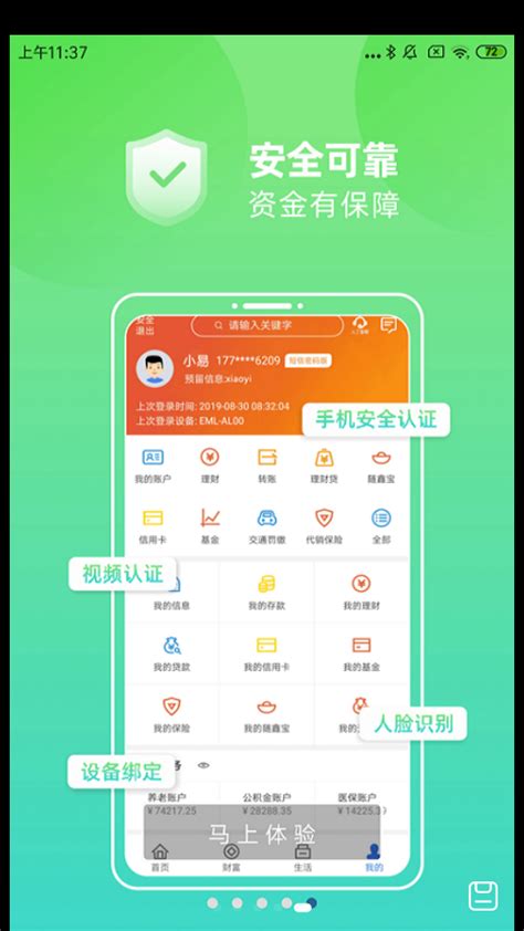 汉口银行app官方下载-汉口银行手机银行app下载v9.0.1 安卓最新版-单机100网