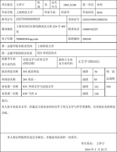 我院杨明教授到厦门大学台湾研究院开设专题讲座