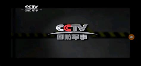 视睿讯科技——助力全新CCTV7·国防军事频道_北京视睿讯科技有限公司