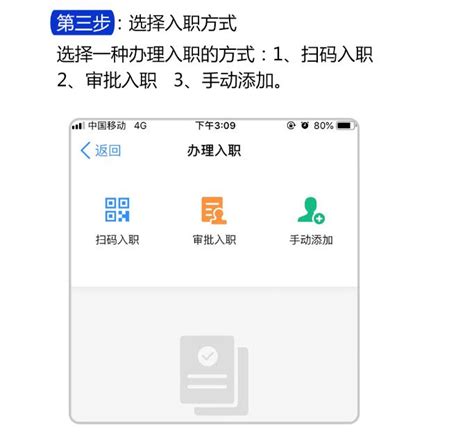 如何实现快速办理入职？ - 知乎