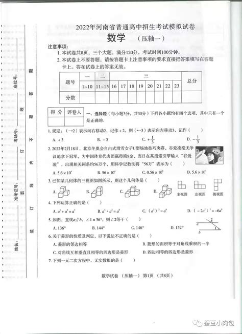 2023年高考全国新课标1卷数学真题答案 —中国教育在线