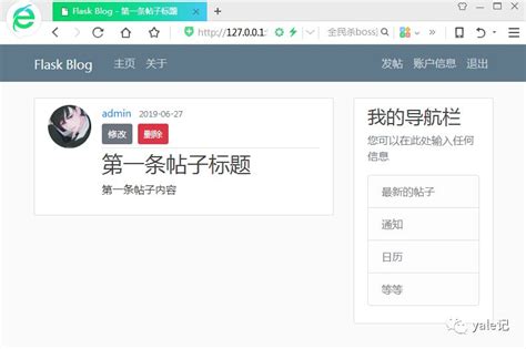 Flask-8 博客发帖功能实现-腾讯云开发者社区-腾讯云