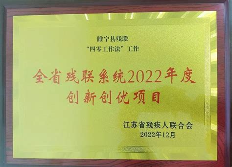 睢宁举办省委驻睢乡村振兴帮促工作队“迎新送老”活动--今日睢宁