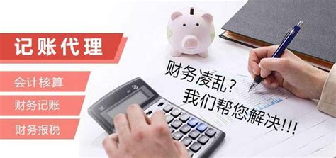 重庆两江新区代账公司_公司注册， 代账报税，企业服务