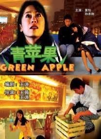 青苹果-电影-高清视频在线观看-搜狐视频