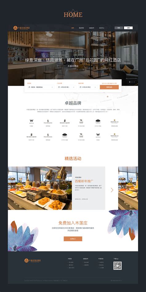 轻奢酒店网页设计|网页|企业官网|ToviZhong - 原创作品 - 站酷 (ZCOOL)