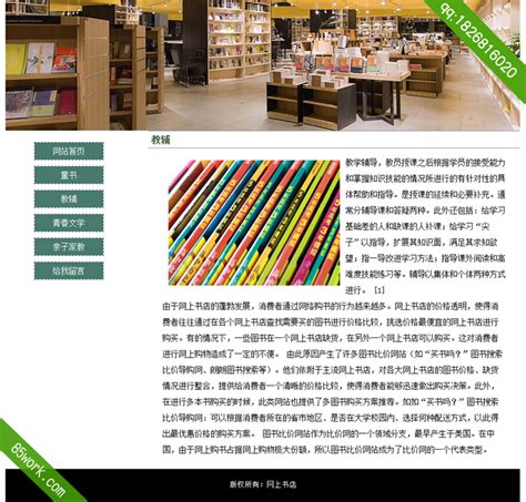 网上图书书店系统的设计与实现(MyEclipse,MySQL)|Javaweb|计算机