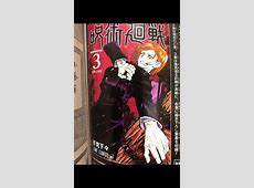 Jujutsu Kaisen Volume 3 Cover (Preview) : JuJutsuKaisen