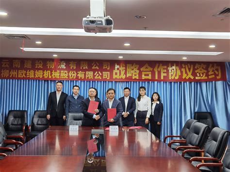 鲁南制药与广西柳州医药签订战略合作协议