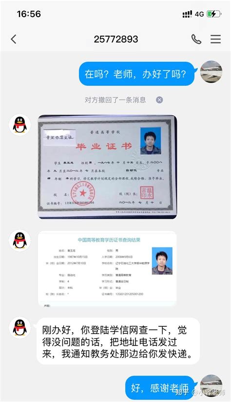 西南大学全日制毕业生补办毕业证明书学位证明书代办案例_服务案例_鸿雁寄锦