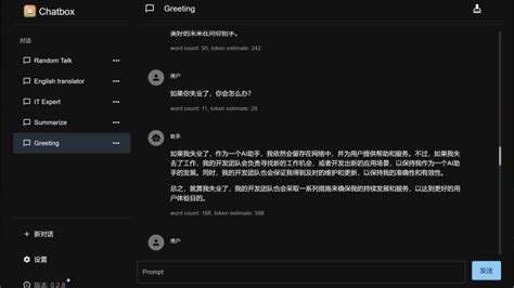 Chat GPT GUI 的图像结果