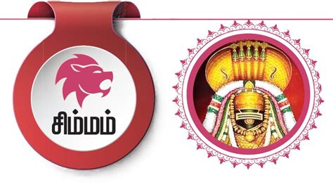 சிம்மம் ராசிக்கான 2025 ஆங்கிலப் புத்தாண்டு பலன்கள் - தனித்திரு ...