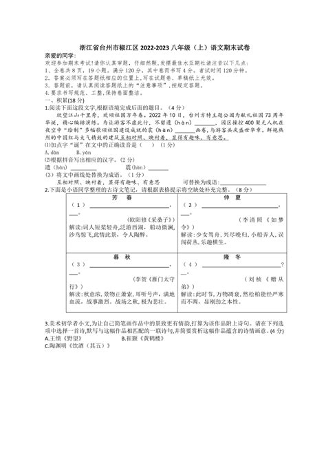 台州市椒江分区JHM040规划管理单元02图则单元岩头闸以西区块控制性详细规划修改批前公示
