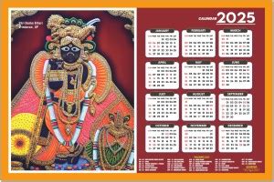 SADAFAL Banke Bihari Ji Wall Calendar 2025 , Banke Bihari Ji Temple ...