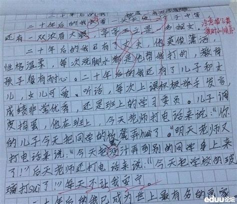 作文评语每次10000字！杭州一小学老师坚持26年，她都写了点啥？