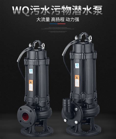 SRM上海人民 水泵 WQ/WQD无堵塞潜水排污泵系列(工程款）同步转速3000转/分 50WQ10-10-0.75-融创集采商城