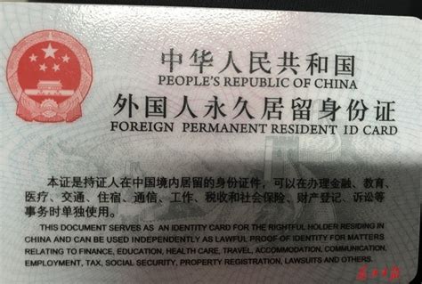 我国有56个民族，外国人获得国籍后，身份证上要填什么民族？_户籍管理