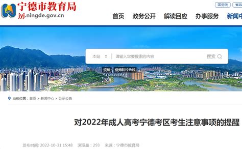 2022年宁德职业技术学院普通高考录取分数线_院校直通车