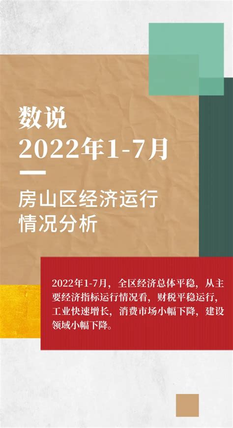 北京房山：2023年启动国家生态文明示范区创建工作 _ 图片中国_中国网