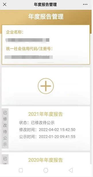 【微信年报】个体工商户手机微信年报操作指南~拿走不谢~