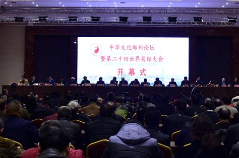 ★中国周易协会公众号：zhouyixiehui 开通上线★_周易协会_易经学会_中国周易协会唯一官方网站zhouyi.co