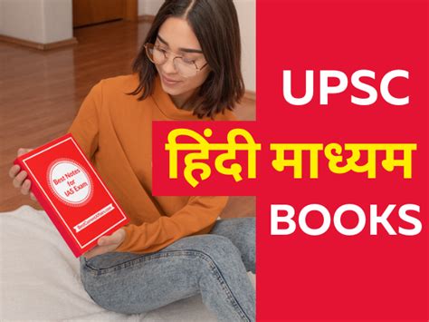 Hindi Medium books for UPSC Prelims 2024 released