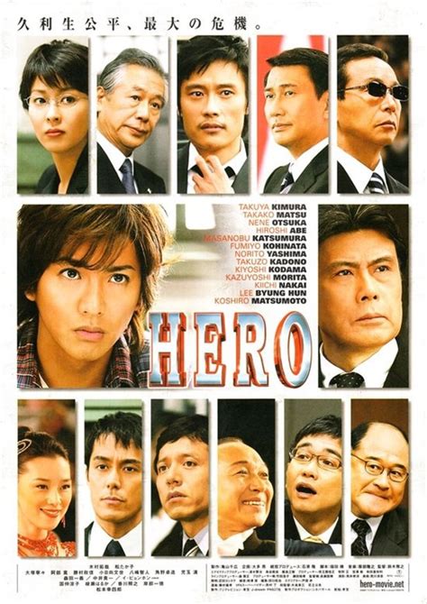 Hero（日剧HERO） - 搜狗百科