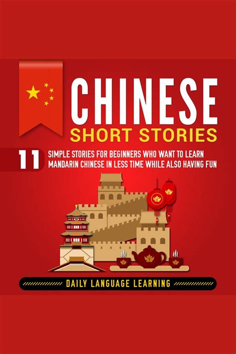 Stories Behind Chinese Idioms (II) - Zheng Li, Zheng Ma