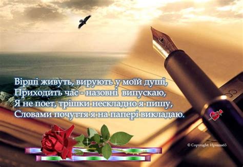 Лучшие стихи - На украинском языке