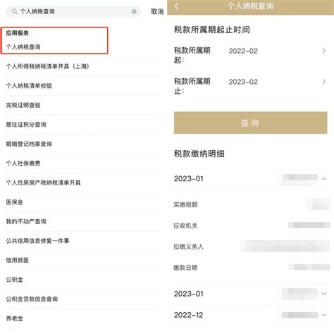 上海随申办app市民云拉产调信息步骤 - 知乎