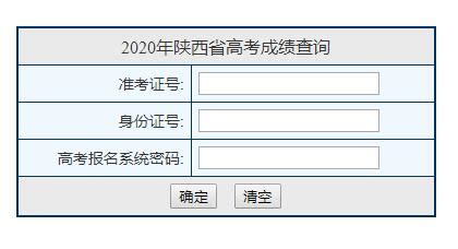 2022年10月陕西西安自考成绩查询入口（已开通）